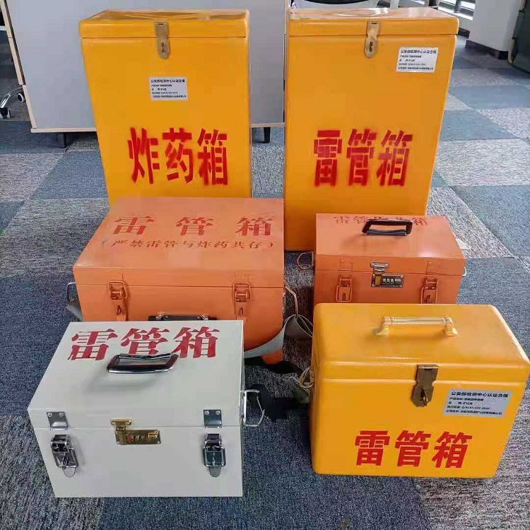 琅琊雷管作业箱的设计与应用标准