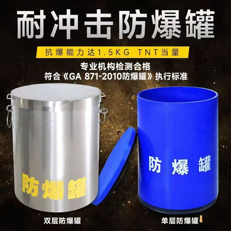 琅琊耐冲击防爆罐的核心应用场景解析