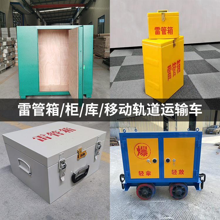 琅琊火工品存放箱的种类与核心优点全解析